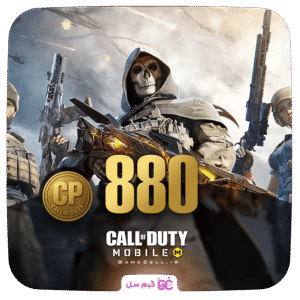 880 سی پی کالاف دیوتی موبایل (CP)