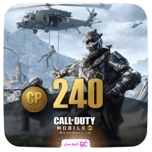 240 سی پی کالاف دیوتی موبایل (CP)