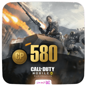 580 سی پی کالاف دیوتی موبایل (CP)
